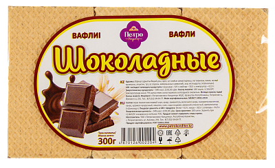 "Шоколадные"